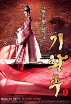 Смотреть Императрица Ки Все Сезоны